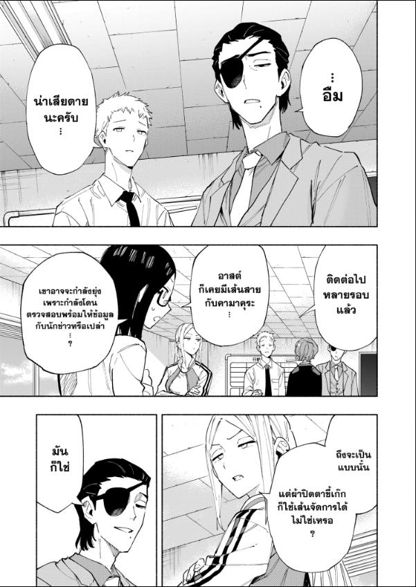 บริษัทจำกัด แมจิลูเมียร์ ตอนที่ 102 หน้า 11